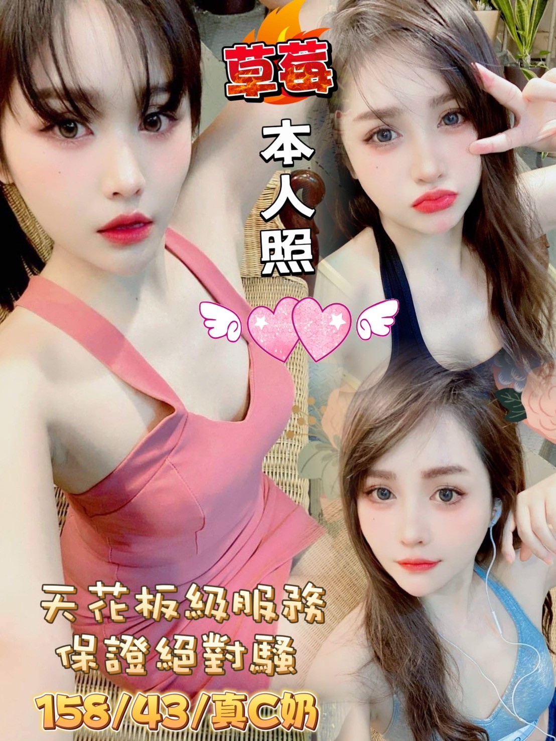 楊梅區定點茶/外送茶 祐希 159/54/21/34D
